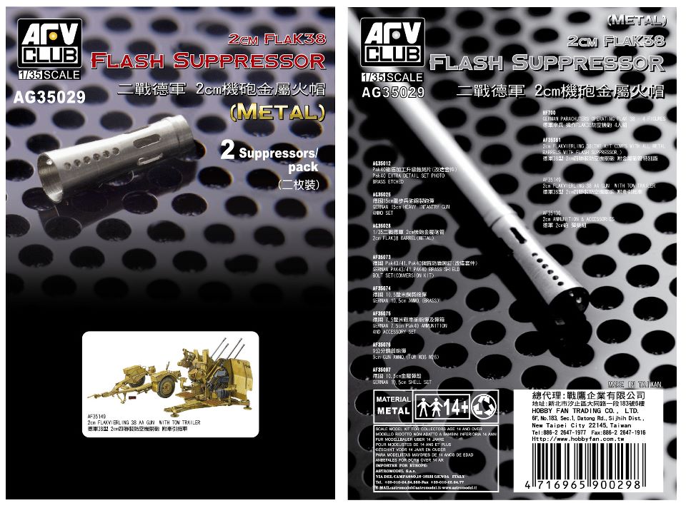 Afv Club - 2cm Flack 38 Flash Suppressor-2pcs. Afv Club - 2cm Flack 38 Flash Suppressor-2pcs.